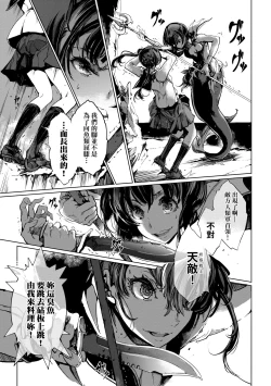 Page 160 of Otohime Diver 2 | 乙姬潛水士