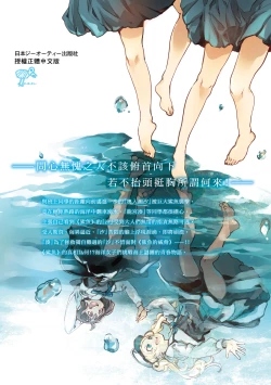 Page 171 of Otohime Diver 2 | 乙姬潛水士