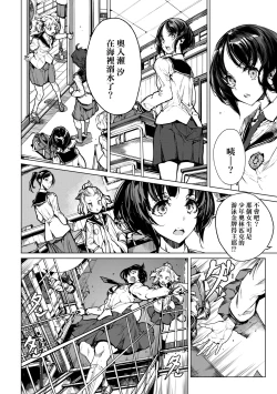 Page 21 of Otohime Diver 2 | 乙姬潛水士