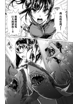 Page 29 of Otohime Diver 2 | 乙姬潛水士
