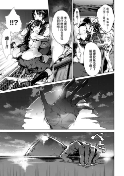 Page 56 of Otohime Diver 2 | 乙姬潛水士