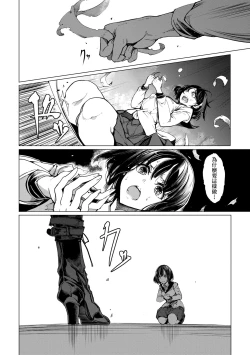 Page 99 of Otohime Diver 2 | 乙姬潛水士