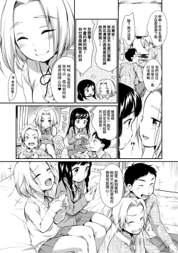 Page 10 of Onnanokowa Kotowarenai | 思春少女拒絕不了