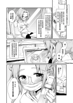 Page 117 of Onnanokowa Kotowarenai | 思春少女拒絕不了