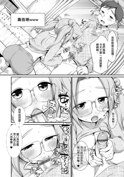 Page 131 of Onnanokowa Kotowarenai | 思春少女拒絕不了