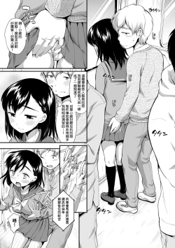 Page 162 of Onnanokowa Kotowarenai | 思春少女拒絕不了