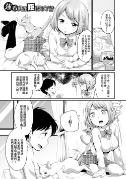 Page 196 of Onnanokowa Kotowarenai | 思春少女拒絕不了