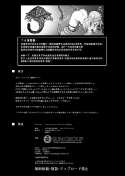 Page 21 of Niji Ero Trap Dungeon Bu 2