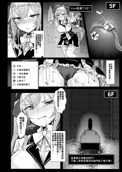 Page 9 of Niji Ero Trap Dungeon Bu 2