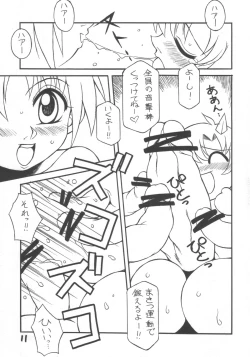 Page 10 of Higurashi no Hibiku Koro ni