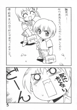 Page 2 of Higurashi no Hibiku Koro ni