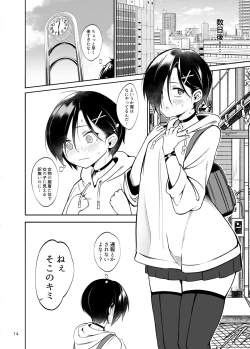 Page 15 of Boku no teisou ga yabai yatsu