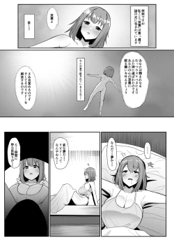 Page 2 of Aruhitotsuzen futanari wa bokki shitara shasei suru no ga atarimae no sekai ni nattara