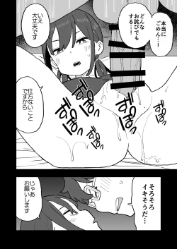 Page 28 of Buaisouna kareshi mochi no oshiego to ero i koto shinai to de renai heya ni tojikome rareta hanashi