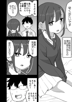 Page 4 of Buaisouna kareshi mochi no oshiego to ero i koto shinai to de renai heya ni tojikome rareta hanashi