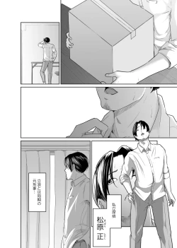 Page 13 of Tantei wa Zaiakukan to Tomo ni