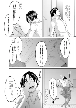 Page 15 of Tantei wa Zaiakukan to Tomo ni