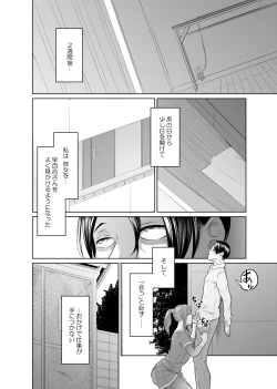 Page 47 of Tantei wa Zaiakukan to Tomo ni