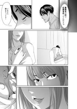 Page 56 of Tantei wa Zaiakukan to Tomo ni