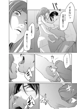 Page 63 of Tantei wa Zaiakukan to Tomo ni