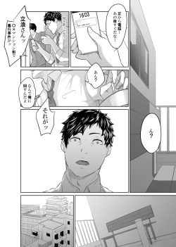 Page 71 of Tantei wa Zaiakukan to Tomo ni