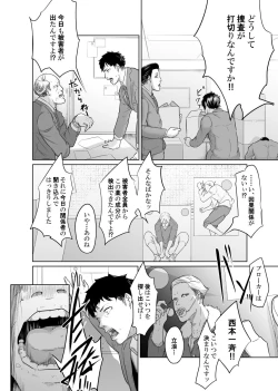 Page 9 of Tantei wa Zaiakukan to Tomo ni