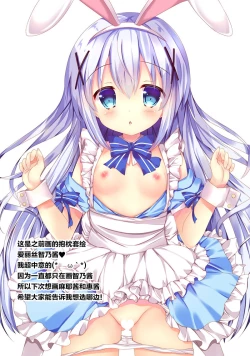 Page 15 of Motto Chimahametai!