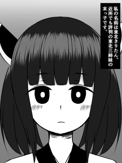 Page 2 of Kiritan ni Kirineesama to Sonota no Onaho Voiro-domo wo Buchiokasimasu