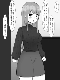 Page 39 of Kiritan ni Kirineesama to Sonota no Onaho Voiro-domo wo Buchiokasimasu