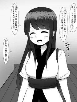 Page 50 of Kiritan ni Kirineesama to Sonota no Onaho Voiro-domo wo Buchiokasimasu