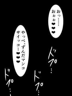 Page 62 of Kiritan ni Kirineesama to Sonota no Onaho Voiro-domo wo Buchiokasimasu
