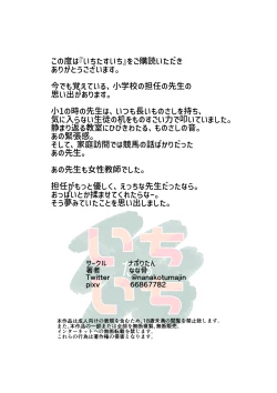 Page 57 of Ichi Tasu Ichi Moto Sexy Joyuu Ichihana Sensei no Sei no Obenkyou