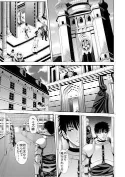 Page 5 of Kyouki no Oukoku San no Shou