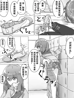 Page 129 of Joushiki Kaihen