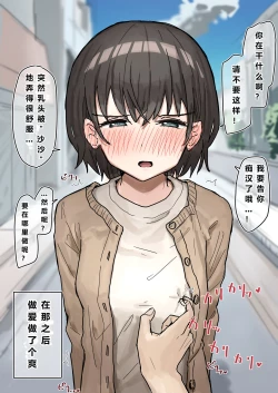 Page 17 of Joushiki Kaihen