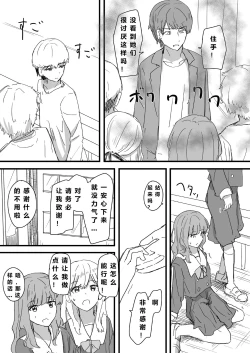 Page 26 of Joushiki Kaihen