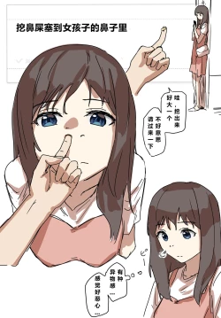 Page 41 of Joushiki Kaihen