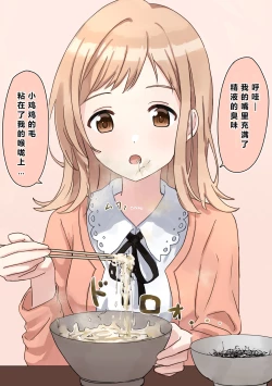 Page 71 of Joushiki Kaihen