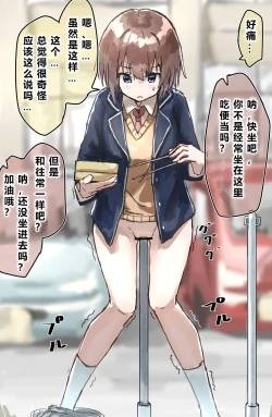 Page 95 of Joushiki Kaihen