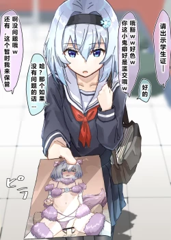 Page 99 of Joushiki Kaihen