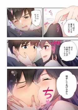 Page 10 of Yaribeya Gurashi 09