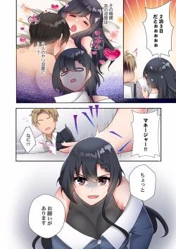 Page 26 of Yaribeya Gurashi 09