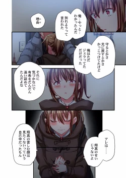 Page 14 of Maihama Yuki no Ikigao wa Bukatsu Komon no Ore shika Shiranai 28