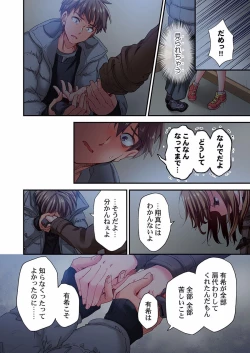 Page 16 of Maihama Yuki no Ikigao wa Bukatsu Komon no Ore shika Shiranai 28