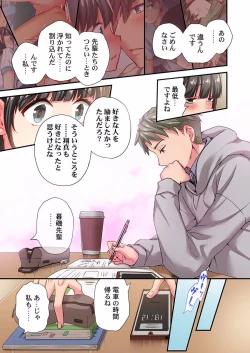 Page 7 of Maihama Yuki no Ikigao wa Bukatsu Komon no Ore shika Shiranai 28