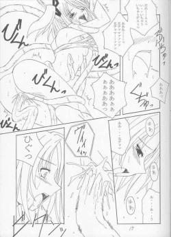 Page 15 of Kuroi Tsuki