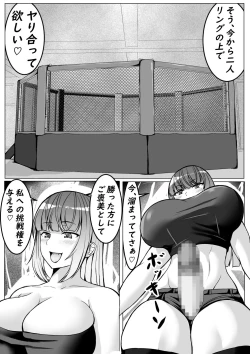 Page 10 of Mesu Danshi Sessen no Sue ni  Haiboku