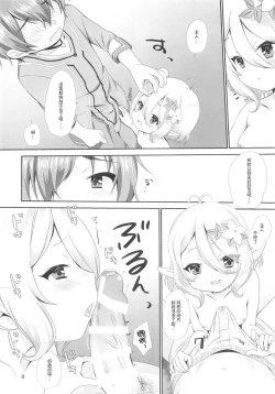 Page 8 of office+love 16