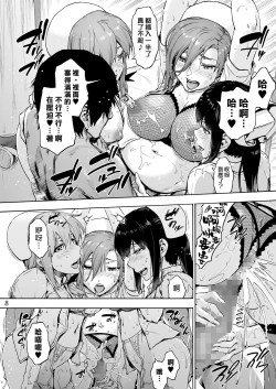 Page 11 of Miyasaka Byouin Shuu Hakaba kara Yurikago made | 御八坂醫院終 從墳墓到搖籃