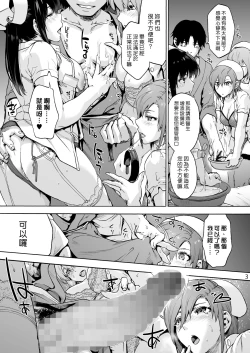 Page 6 of Miyasaka Byouin Shuu Hakaba kara Yurikago made | 御八坂醫院終 從墳墓到搖籃